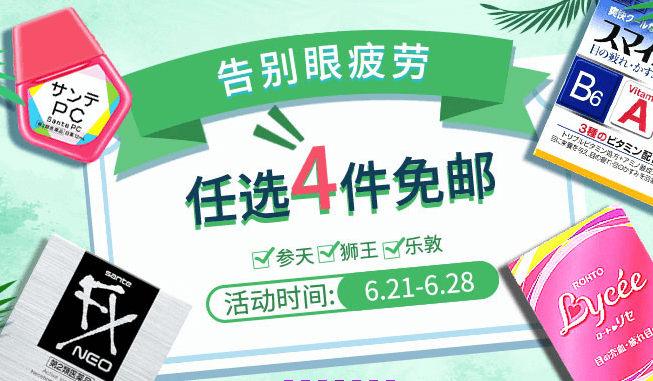 多庆屋中文网优惠码2026 告别眼疲劳专场任选4件免邮无需用码，下单立减 直邮国内 支持支付宝付款