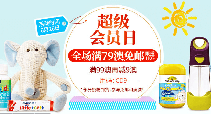 澳洲ChemistDirect中文网优惠码2026 支付宝日全场满79澳免邮1kg满99澳再减9澳 直邮国内 支持支付宝付款
