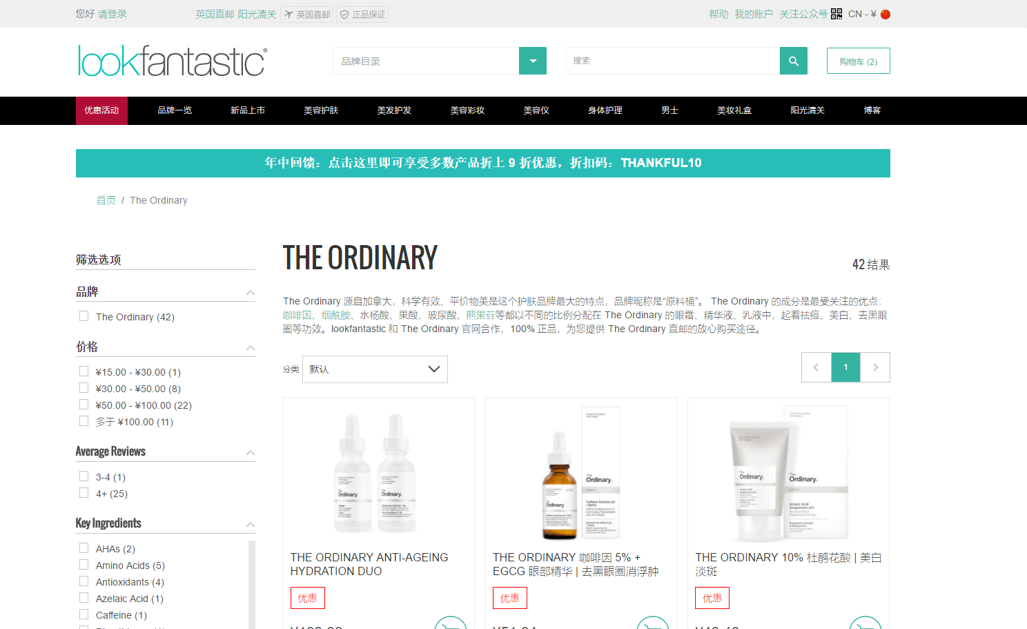 lookfantastic中文网折扣码2026  The ordinary额外83折满￥475免邮中国 支持支付宝付款-图片1