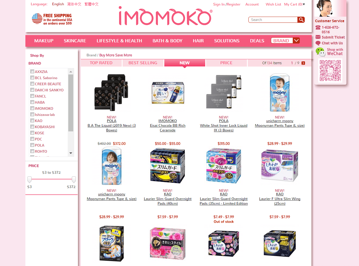 iMomoko优惠码2026 精选护肤保养品额外8折热卖 部分产品低至5折