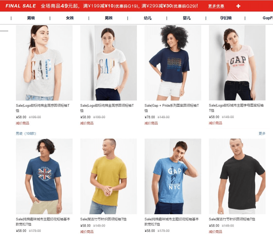 GAP中国官网优惠码2026 Final Sale 全场商品49元起精选商品3件7折+叠加满减