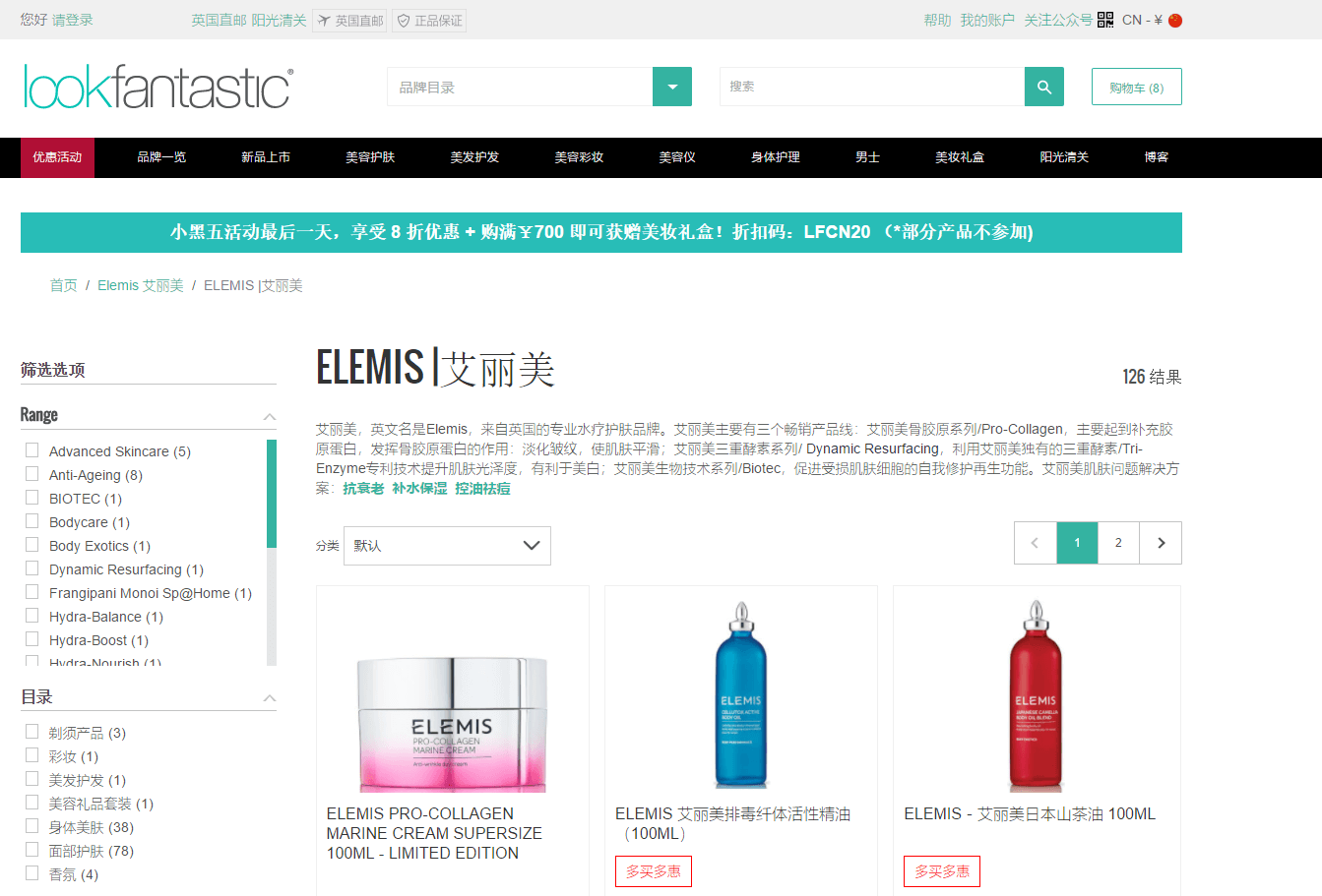 Lookfantastic中文网折扣码2026 现有Elemis艾丽美全线买三免一+额外72折促销满赠7月美妆礼盒