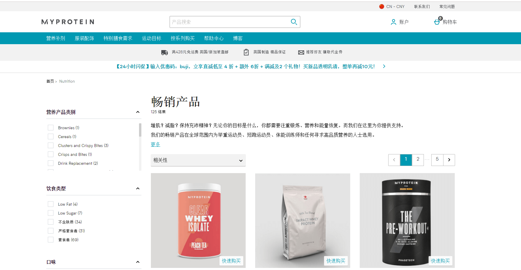 Myprotein中文官网折扣码2026 现全场低至4折+额外6折闪促限时一天
