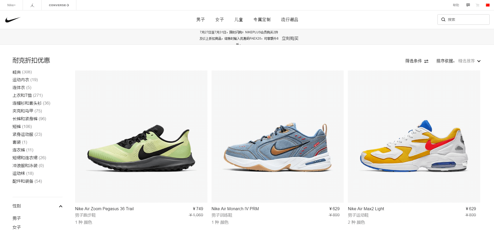 Nike优惠码2026 耐克中国官网现有精选折扣区商品低至5折促销会员买2件及以上享额外8折