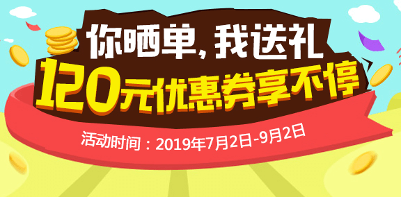中环转运优惠券2026 4周年庆 送祝福 领1688元优惠券 新注册领68元优惠券 晒单送120元优惠券-图片3