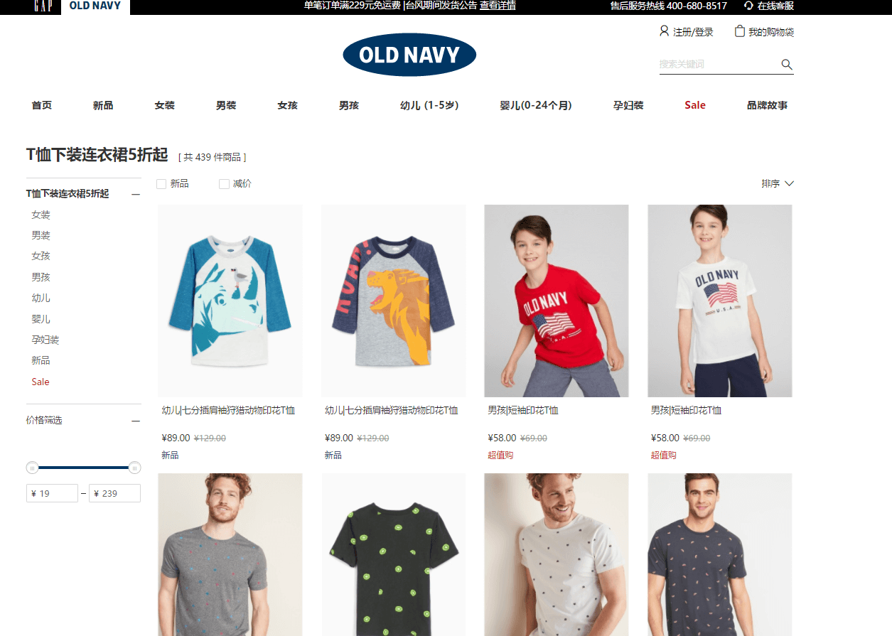 Old Navy中国官网优惠码2026 精选服饰低至5折促销满额免邮