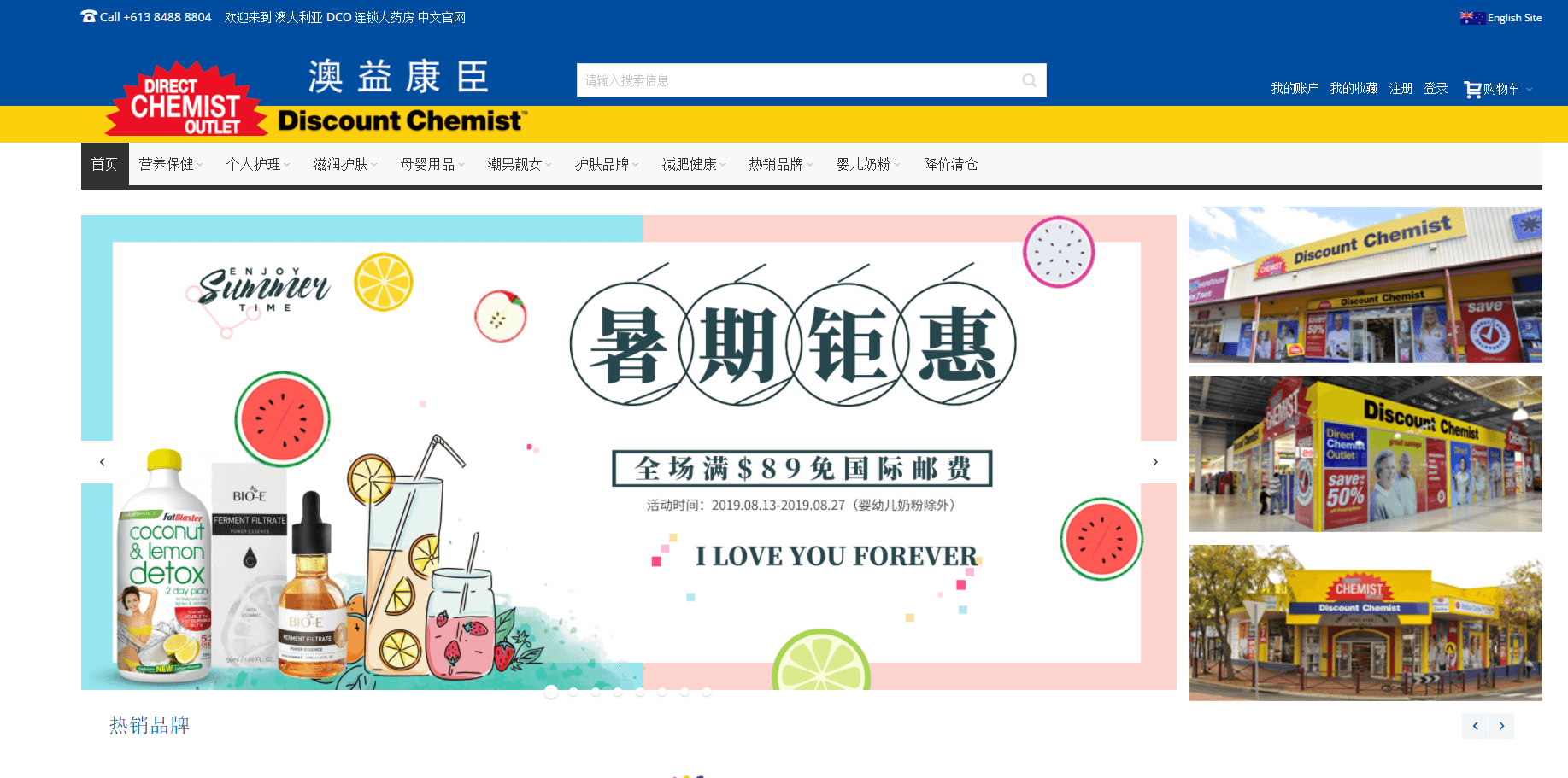 DCO澳洲大药房优惠码2026 全场保健品满89澳免邮直邮中国 支持支付宝付款