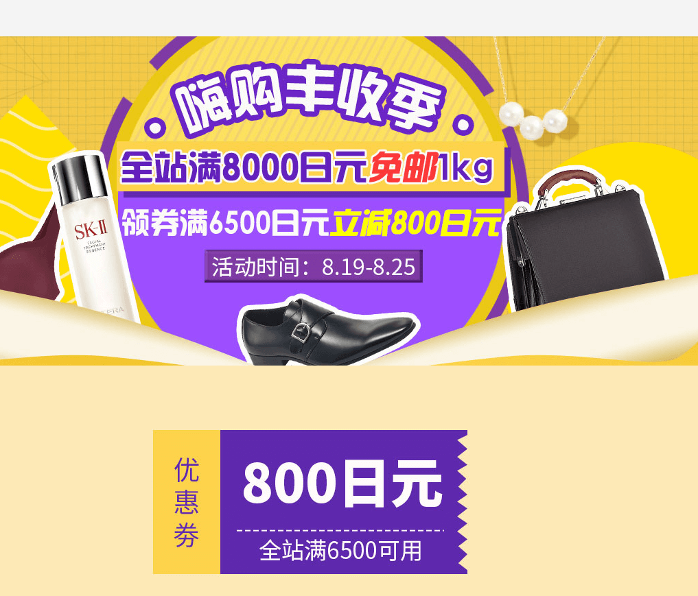GLADD中文官网优惠码2026 全场满8000日元免邮1kg领券满6500日元立减800日元