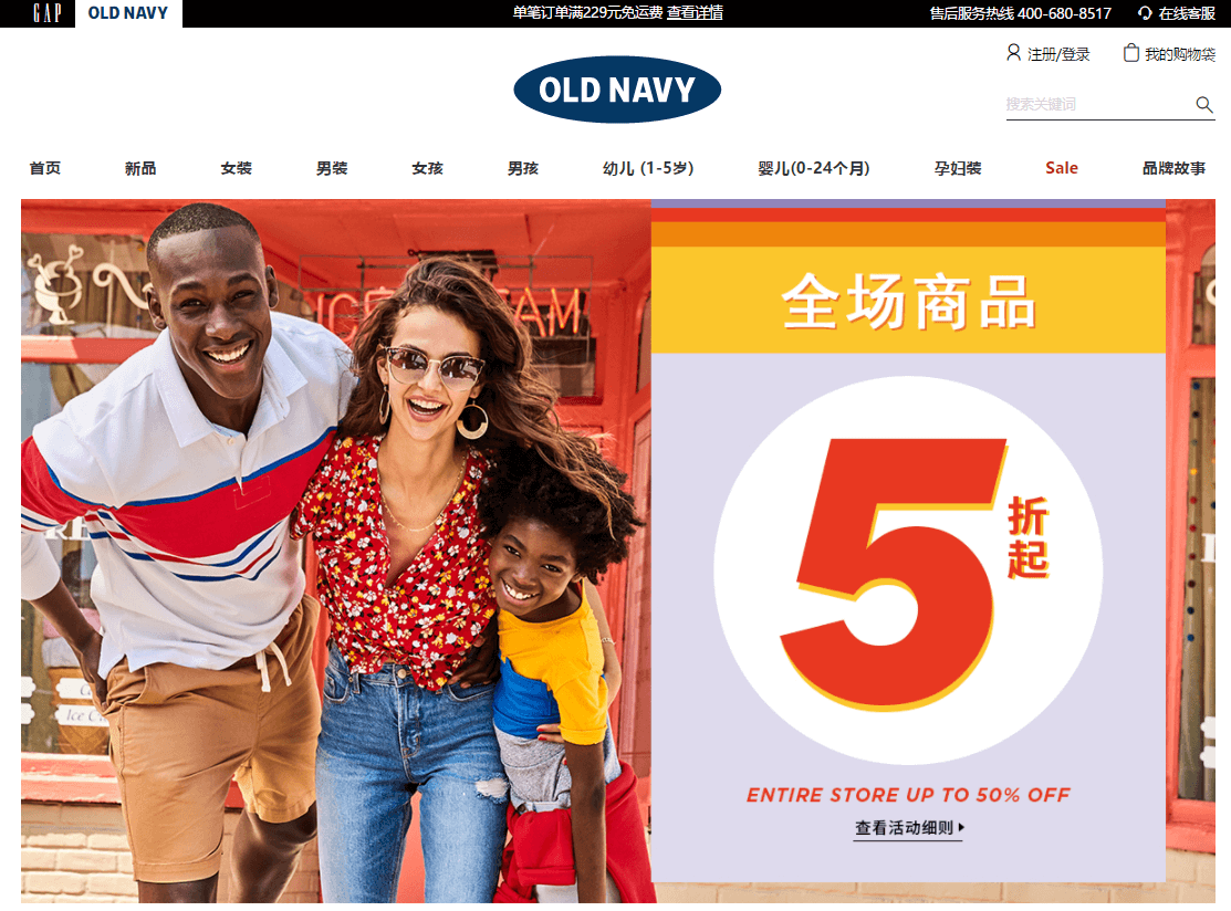 Old Navy中国官网优惠码2026 全场商品低至5折+满300元立减60元促销另有99元3件清仓专区，可叠加满减