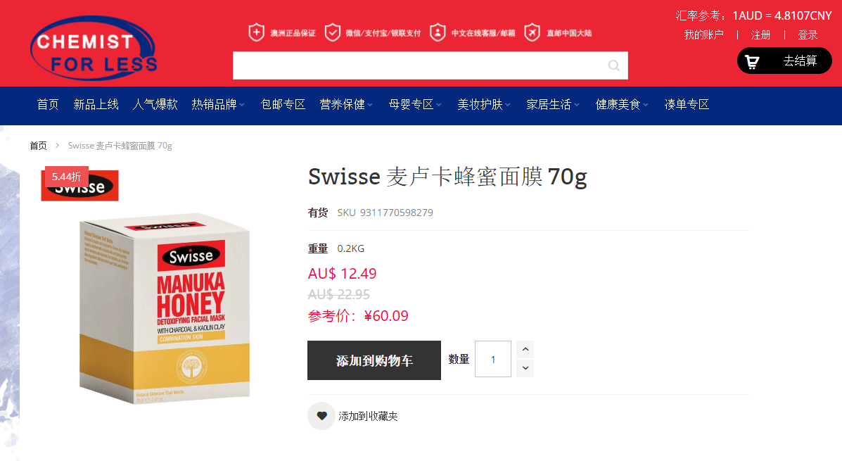 澳洲chemistforless优惠码2026 Swisse 麦卢卡蜂蜜排毒面膜70g特价AU.49（约60元）含税直邮国内 支持支付宝付款