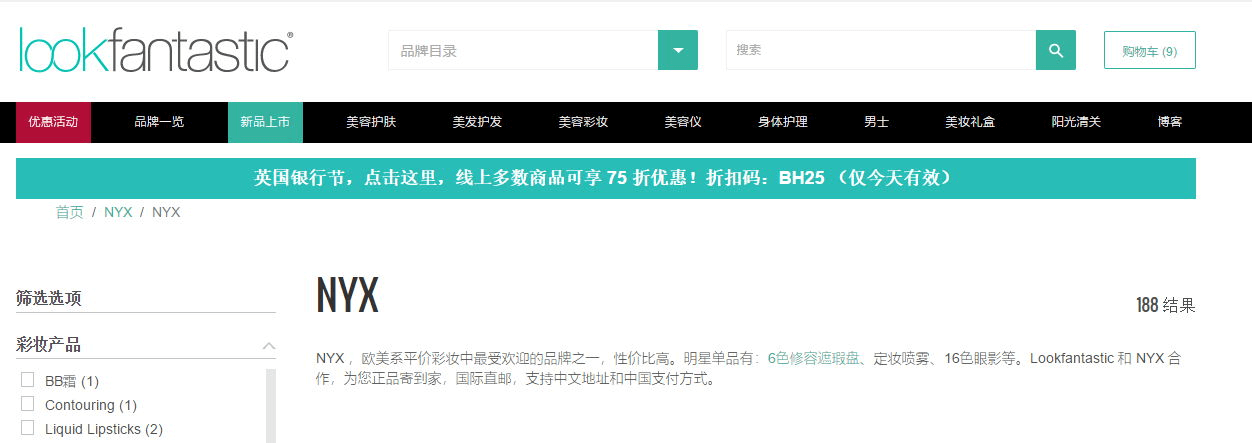 Lookfantastic中文官网折扣码2026 现有NYX全线线上8折+额外9折促销 WARM NEUTRALS16色眼影盘折后实付¥99.65 直邮国内 支持支付宝付款-图片1
