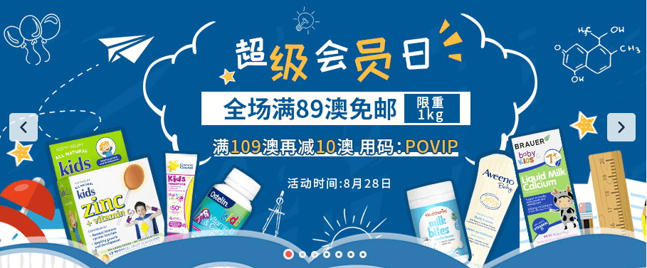 澳洲Pharmacy Online优惠码2026 支付宝日全场满89澳免邮限重1KG满109澳再减10澳 直邮国内 支持支付宝付款