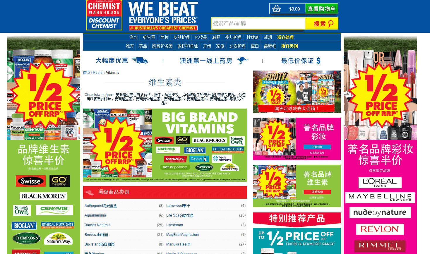 澳洲CW大药房优惠码2026 现有精选保健品/婴儿用品低至5折促销可叠加满减