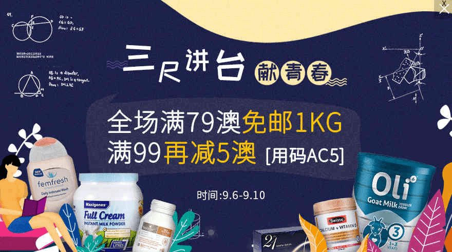 澳洲Amcal中文官网优惠码2026 支付宝日全场满79澳免邮1kg满99澳再减5澳直邮国内 支持支付宝付款