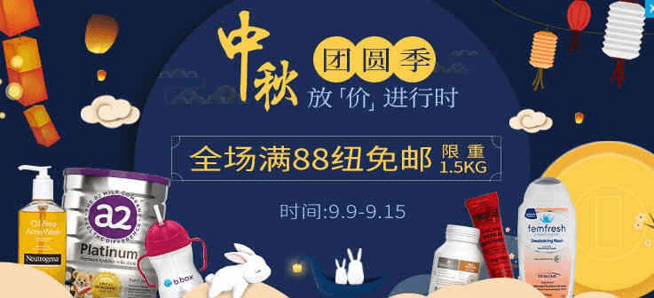 新西兰Pharmacydirect中文官网优惠码2026 全场满88纽免邮1.5kg直邮中国 支持支付宝付款