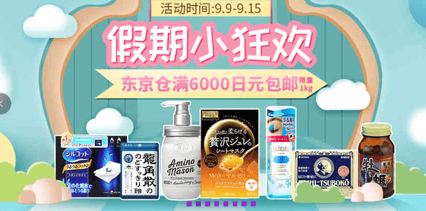 多庆屋中文官网优惠码2026 东京仓满6000日元免邮1kg很多热门商品均参加