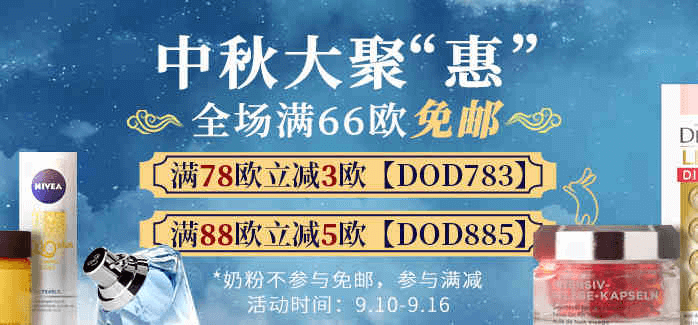 荷兰DOD中文官网优惠码2026 全场满66欧免邮满78欧立减3欧/满88欧立减5欧 直邮国内 支持支付宝付款