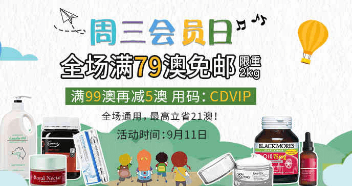 澳洲ChemistDirect中文官网优惠码2026 支付宝日全场满79澳免邮2kg叠加满减 直邮国内 支持支付宝付款