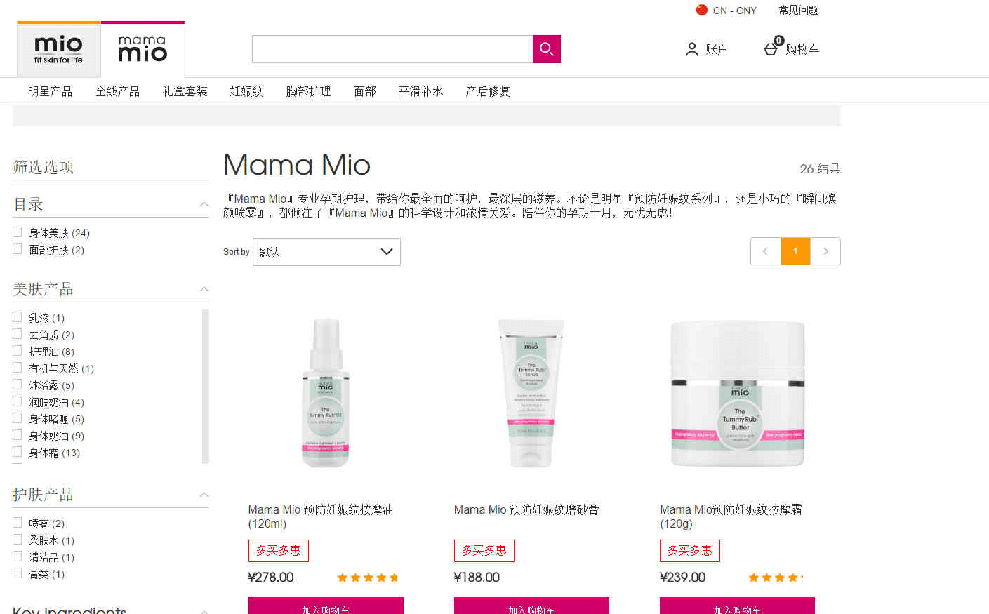 MAMA MIO中文官网折扣码2026 精选Mama Mio产品买三免一促销变相67折直邮国内 支持支付宝付款