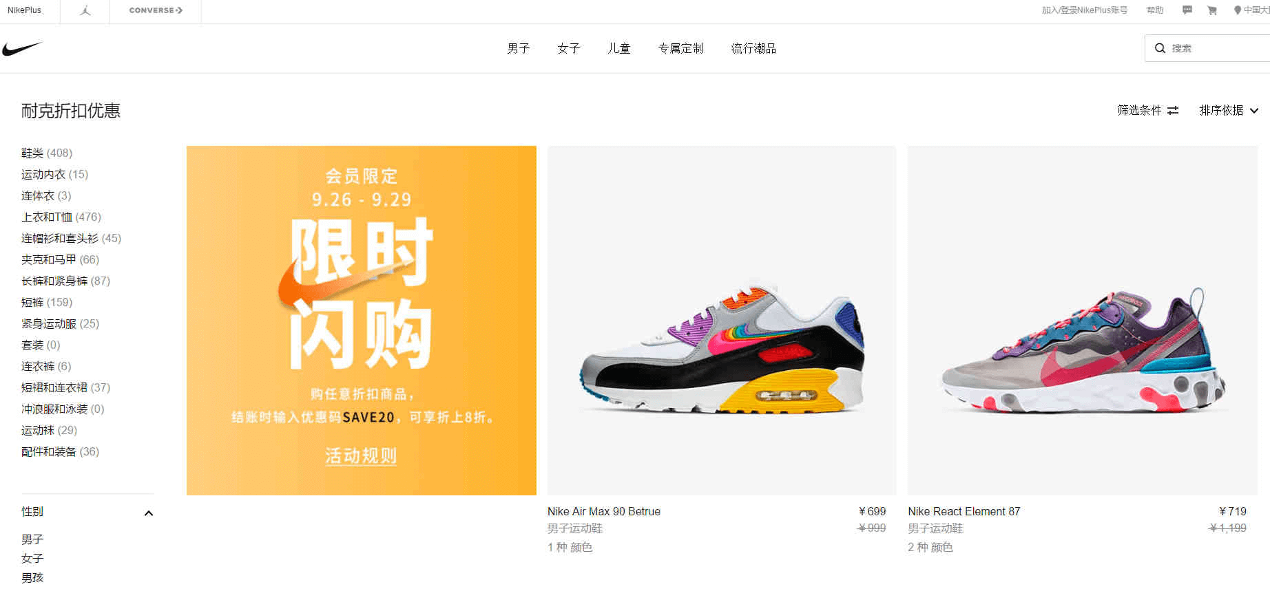 NIKE优惠码2026 耐克中国官网折扣区无门槛额外8折促销满额免邮