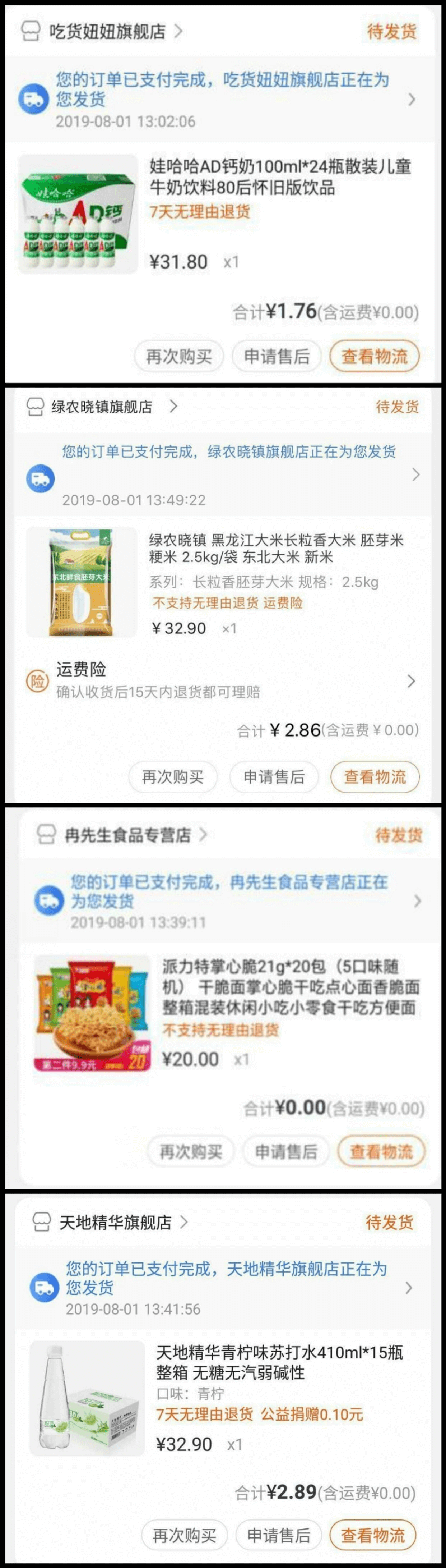 苏宁易购优惠券哪里领?苏宁新人领30.1-30.0元神券 0撸30元无门槛-图片2