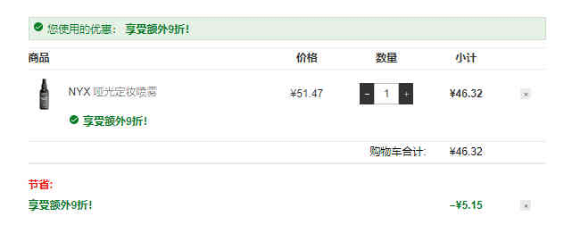 Lookfantastic中文官网折扣码2026 现有NYX全线线上85折+额外9折促销相当于77折力度 直邮国内 支持支付宝付款-图片2