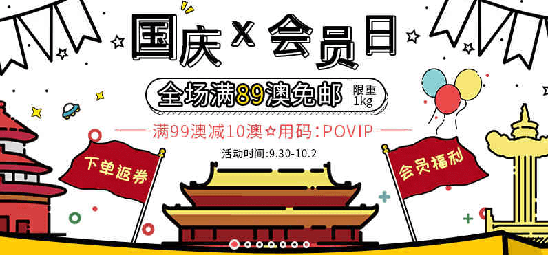 澳洲Pharmacy Online优惠码2026 全场满89澳免邮1kg下单返8澳无门槛运费券（可做到单件商品免邮）