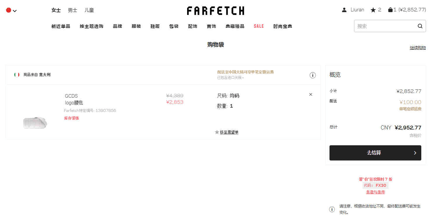 Farfetch优惠码2026 夏季抄底大促折扣区低至4折+额外7折 包税直邮中国 支持支付宝付款-图片2