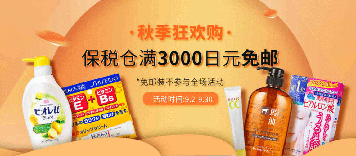 多庆屋中文官网优惠码2026 保税仓满3000日元免邮直邮中国+支持支付宝付款