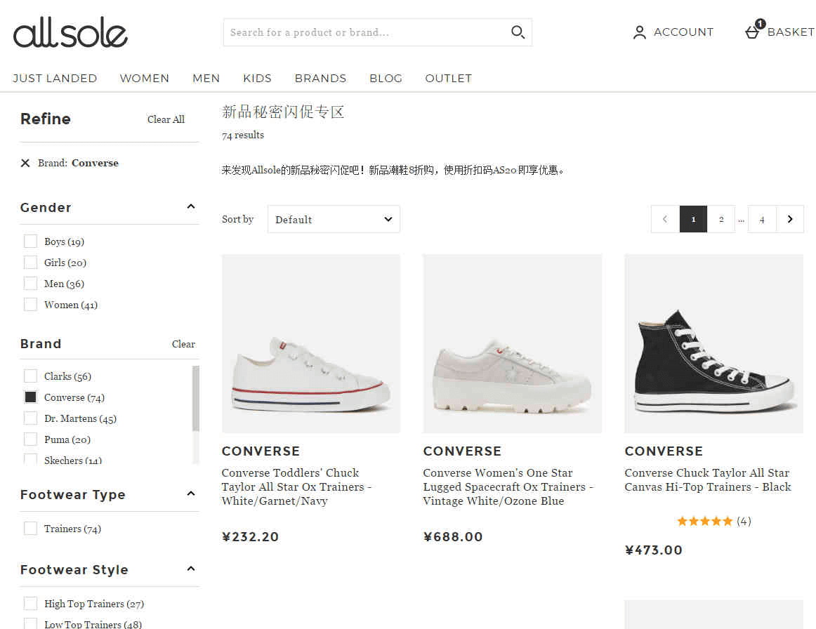 Allsole折扣码2026 精选新品Converse匡威秘密8折闪促 直邮国内+支持支付宝付款 限时税补还在
