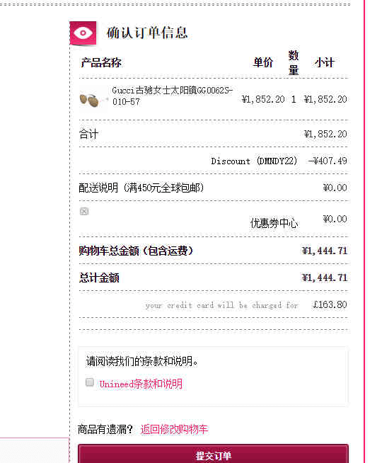 Unineed中文官网折扣码2026 Gucci 经典美包、围巾、墨镜热卖低至5.6折 + 额外7.8折-图片2