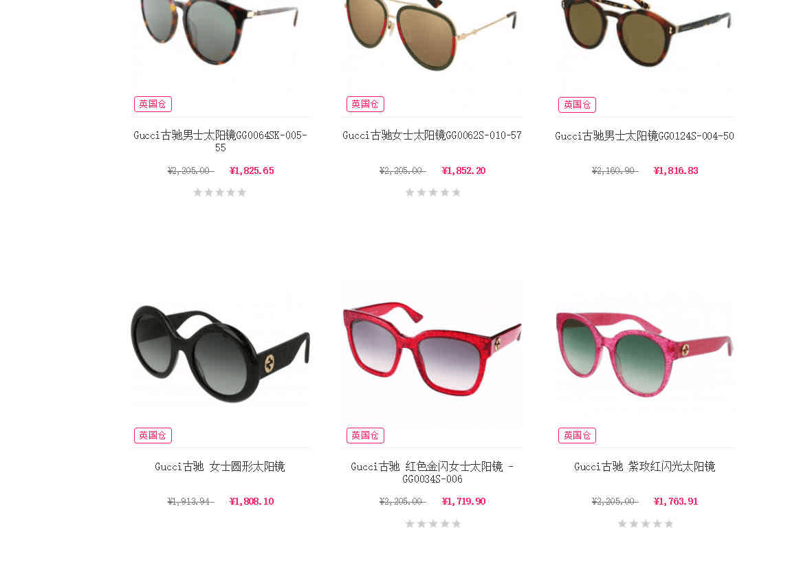 Unineed中文官网折扣码2026 Gucci 经典美包、围巾、墨镜热卖低至5.6折 + 额外7.8折-图片1
