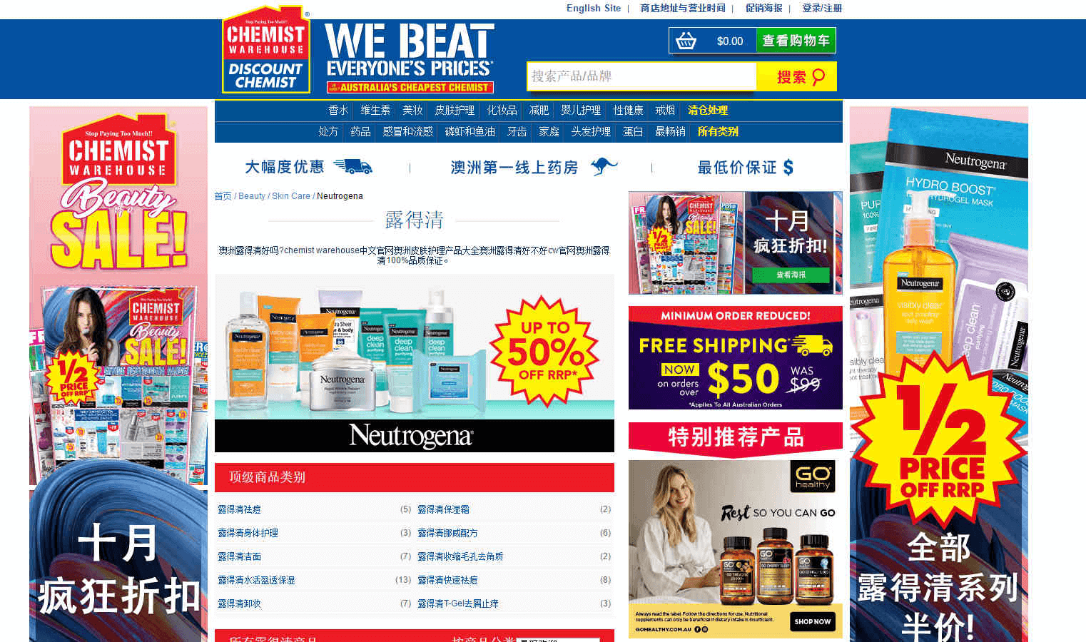 澳洲CW大药房优惠码2026 现有Neutrogena露得清护肤/彩妆产品5折促销满额免邮