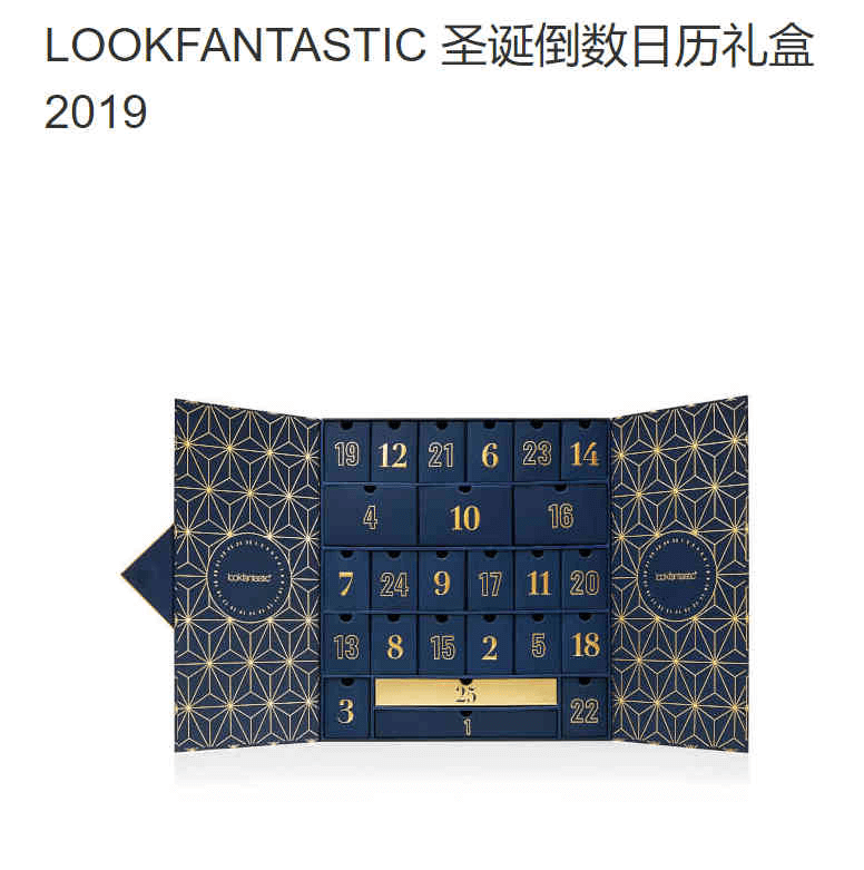 Lookfantastic中文官网折扣码2026 LF2019圣诞倒数日历礼盒（价值£420）折后价¥555.25直邮国内 支持支付宝付款-图片1