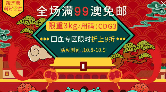 澳洲ChemistDirect中文官网优惠码2026 回血专区限时折上9折 全场满99澳免邮3kg直邮中国+支持支付宝付款