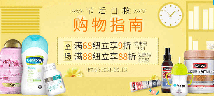 新西兰Pharmacydirect中文官网优惠码2026 全场最高立享88折促销直邮中国+支持支付宝付款