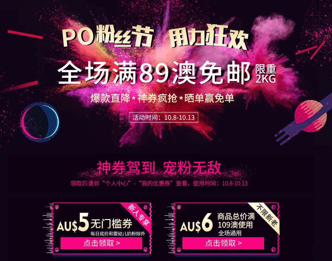 澳洲Pharmacy Online优惠码2026 全场满89澳免邮2kg直邮中国+支持支付宝付款