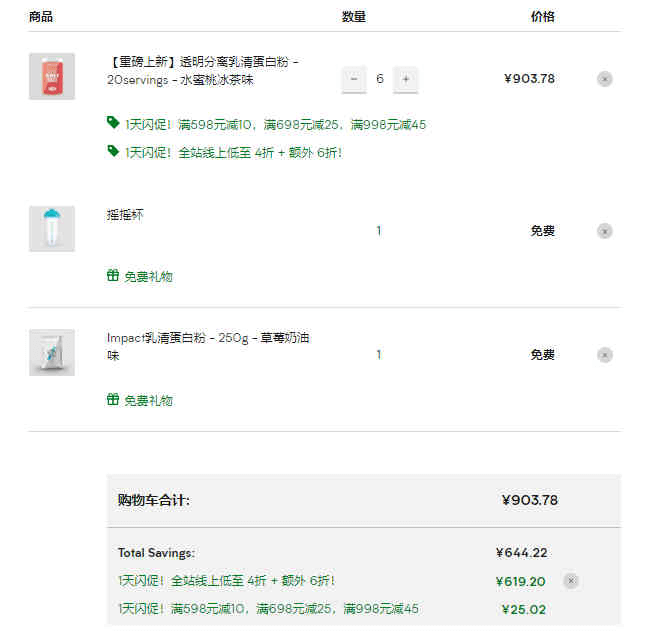 Myprotein中文官网折扣码2026 现全场低至4折+额外6折闪促另有三重满减+双重赠礼-图片2