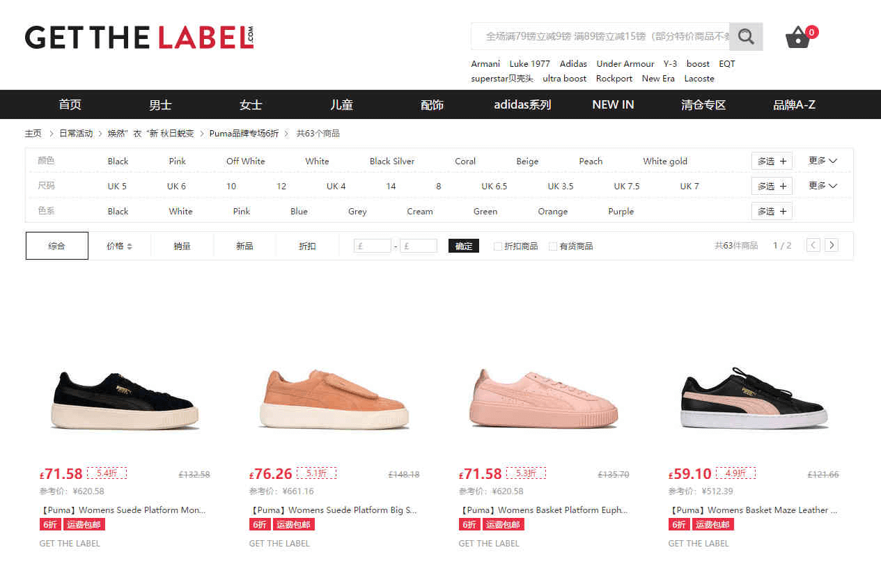 GET THE LABEL中文官网优惠码2026 PUMA女鞋女装精选热卖下单立享6折包税免邮中国+支持支付宝付款 经典蝴蝶结板鞋￥200起-图片1