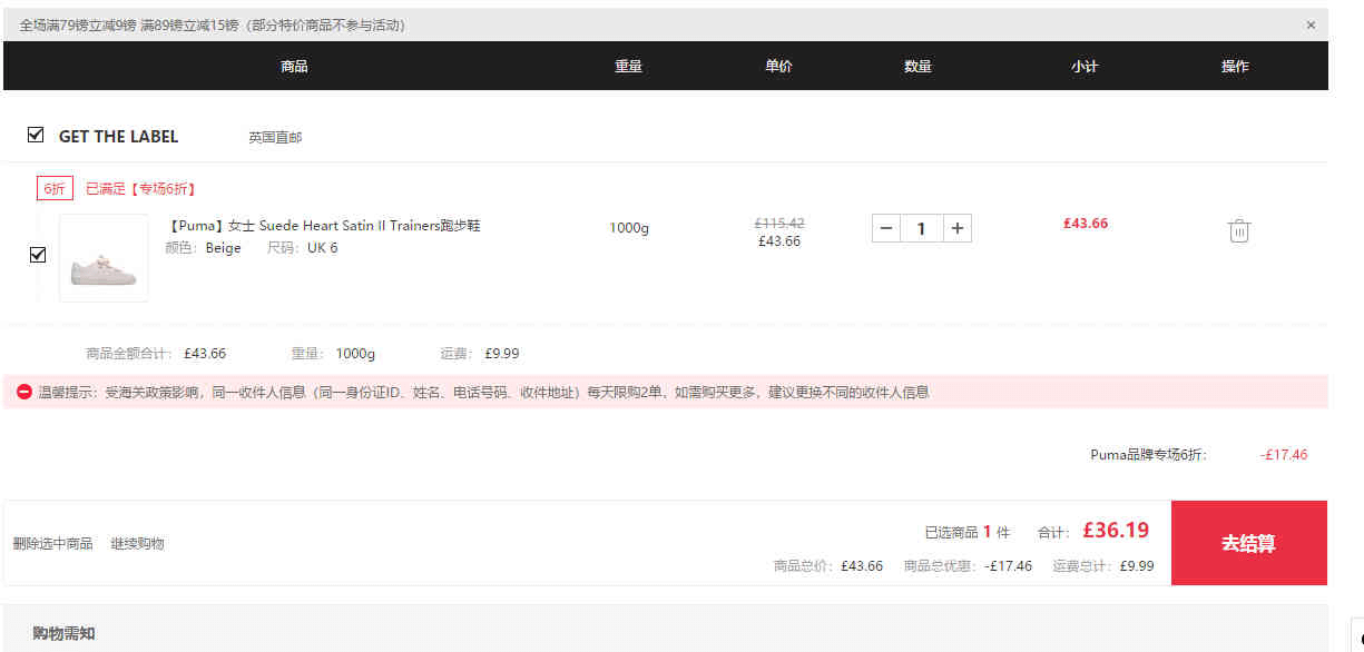 GET THE LABEL中文官网优惠码2026 PUMA女鞋女装精选热卖下单立享6折包税免邮中国+支持支付宝付款 经典蝴蝶结板鞋￥200起-图片2