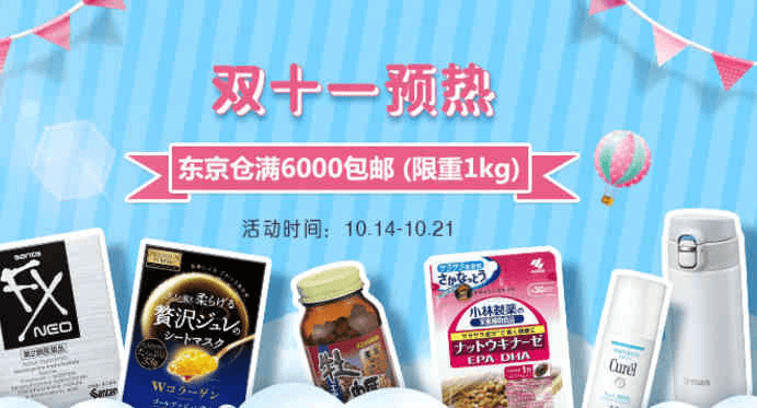 多庆屋中文官网优惠码2026 双十一预热日本仓满6000日元免邮（限1kg）部分款低价 直邮国内+支持支付宝付款
