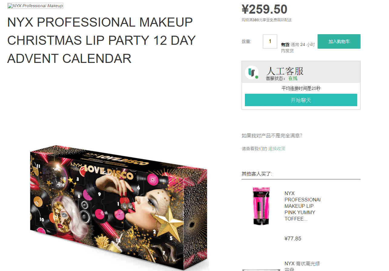 Lookfantastic中文官网折扣码2026 NYX PROFESSIONAL MAKEUP 2019圣诞12日倒数口红礼盒售价¥259.5直邮国内+支持支付宝付款-图片2