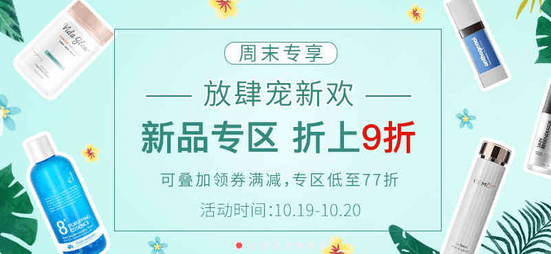 澳洲Pharmacy Online优惠码2026 周末专享 新品专区额外9折促销叠加满减