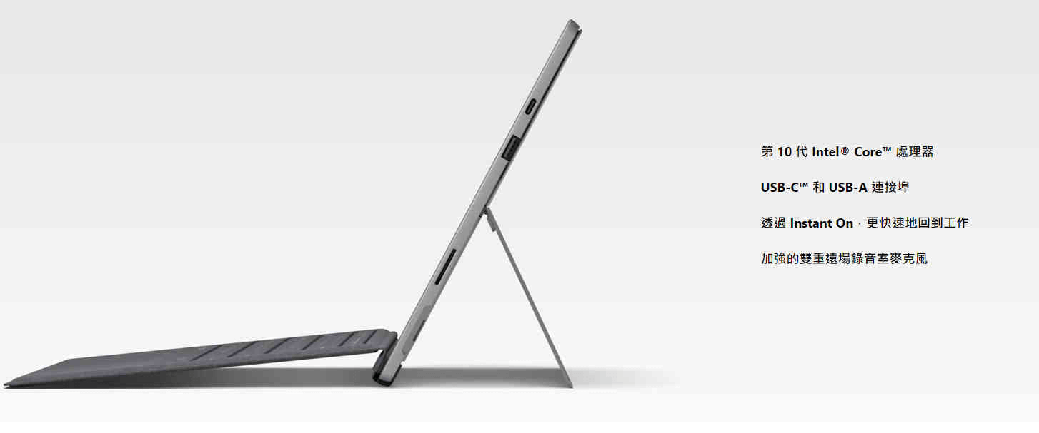 微软Surface Pro 7新品发布 surface7参数配置 全新微软苏菲pro7学生及教职工专享9折-图片3
