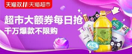 2019天猫淘宝双11红包主会场 双十一活动攻略 三个玩法:双十一预售|超级红包|愿望清单 附物津贴时间使用规则-图片4