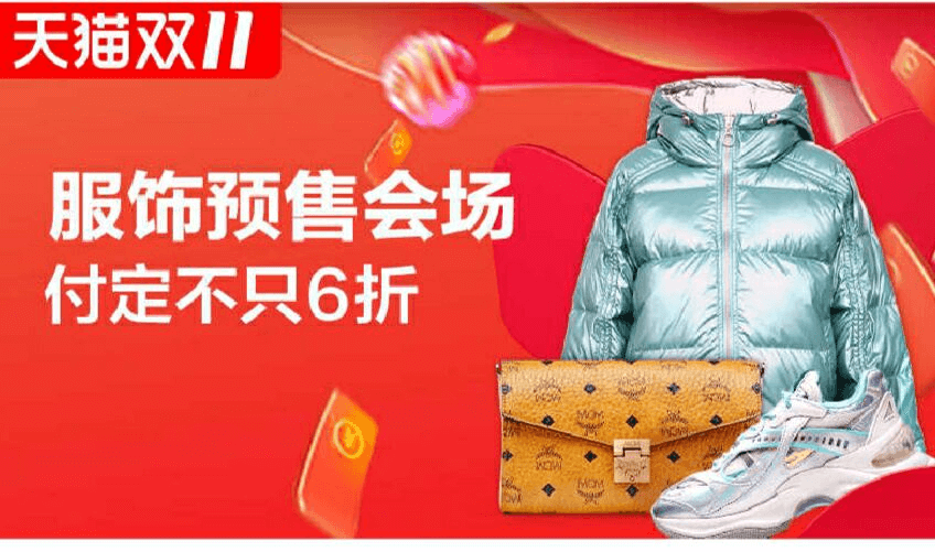 2019天猫淘宝双11红包主会场 双十一活动攻略 三个玩法:双十一预售|超级红包|愿望清单 附物津贴时间使用规则-图片7