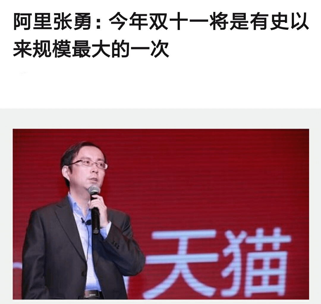 解密2019年双十一活动主要三个玩法:双十一预售|超级红包|愿望清单-图片4