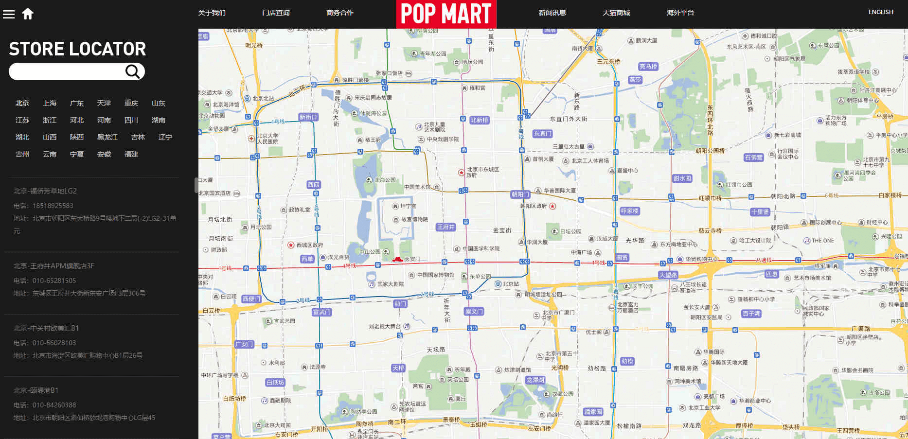 POP MART泡泡玛特实体店地址 全国泡泡玛特盲盒门店地址大全-图片1