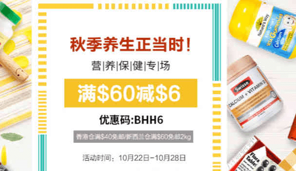 BabyHaven中文官网优惠码2026 营养保健专场满立减满额免邮