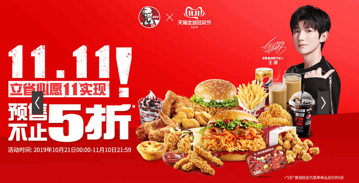 2021肯德基/汉堡王/必胜客/德克士双每月促销活动 低至5折肯德基等快餐品换券-图片5